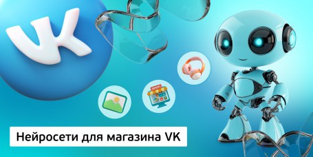 Практическое применение групп и создание своего первого магазина на основе VK. Ребята научатся работать с нейросетями для создания контента: от генерации текста и изображений до создания песен и даже своего цифрового аватара. - Школа программирования для детей, компьютерные курсы для школьников, начинающих и подростков - KIBERone г. Тараз